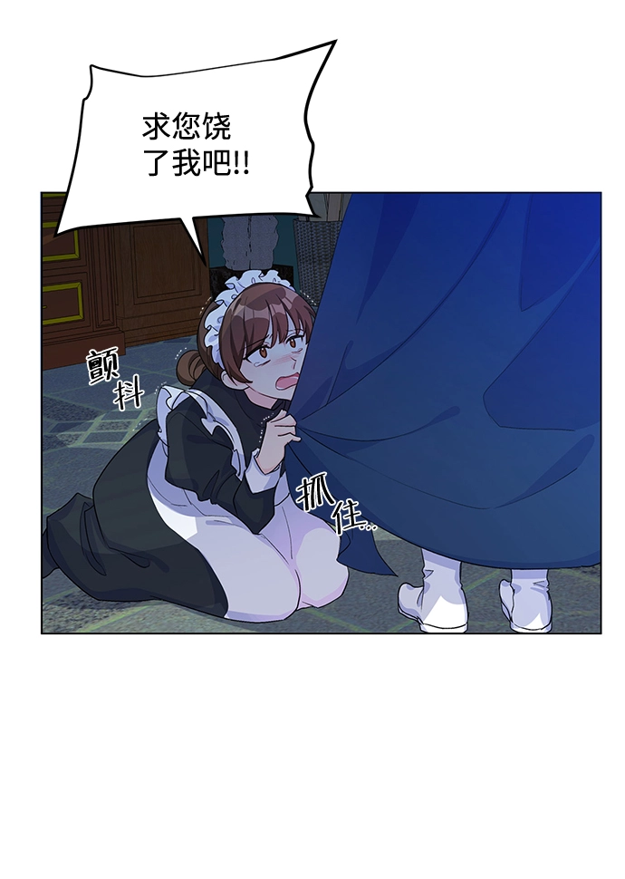 第8话 第16页