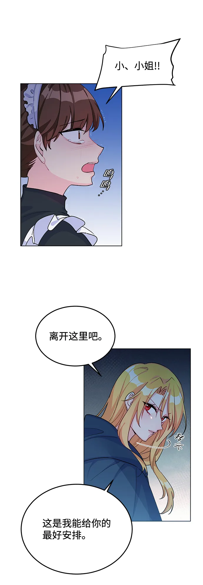 第8话 第18页