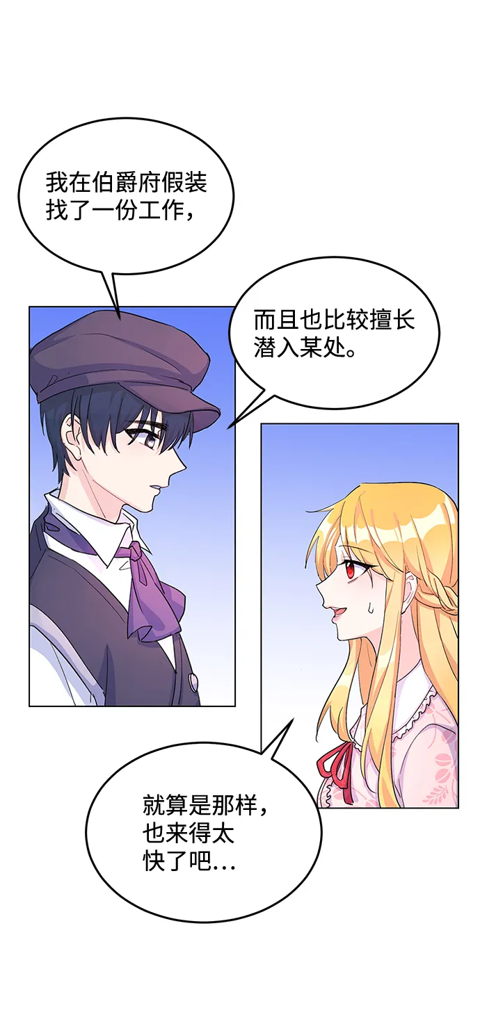 第8话 第25页