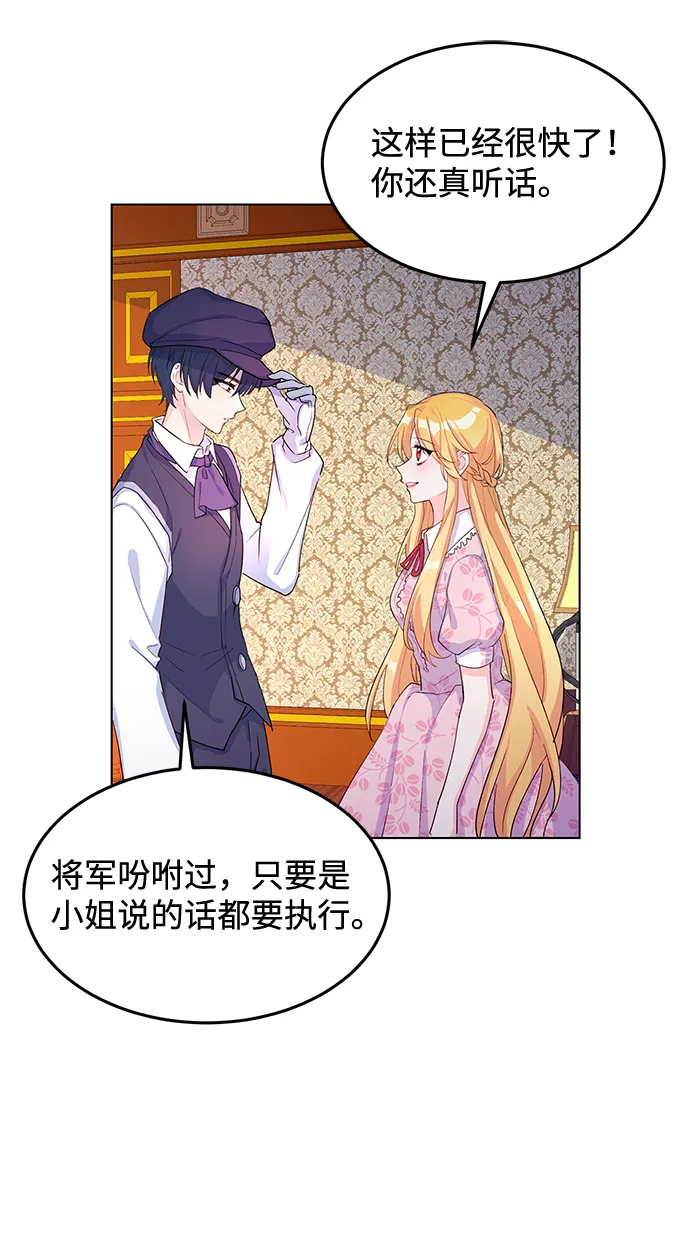 第8话 第27页