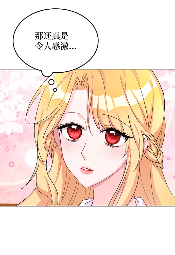 第8话 第28页