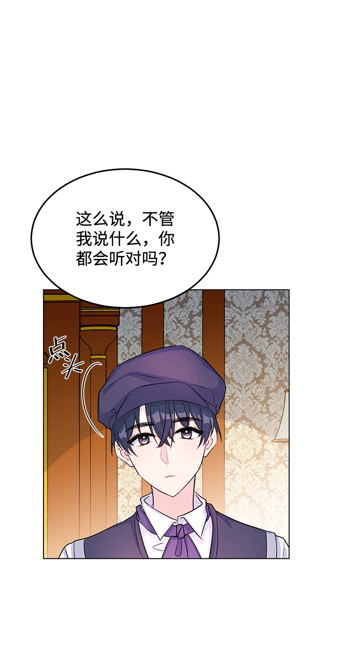 第8话 第29页