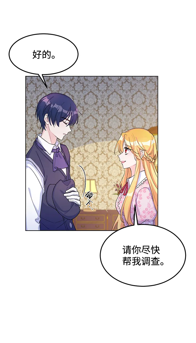 第8话 第31页