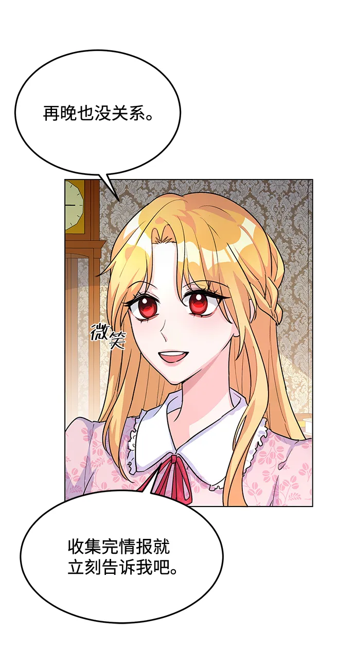 第8话 第33页