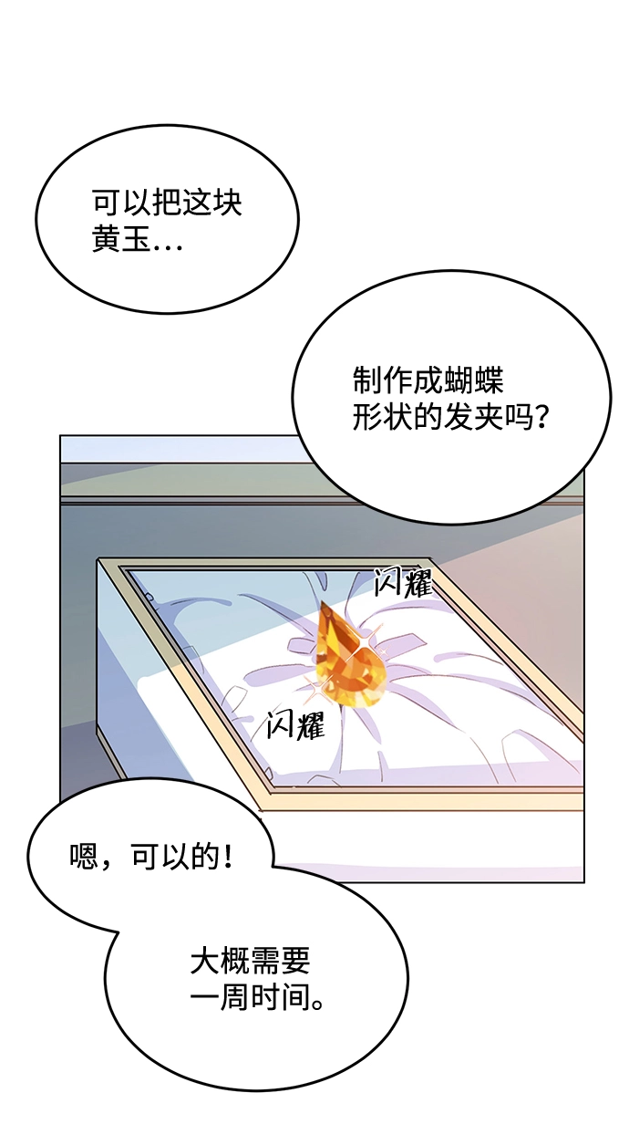 第8话 第44页