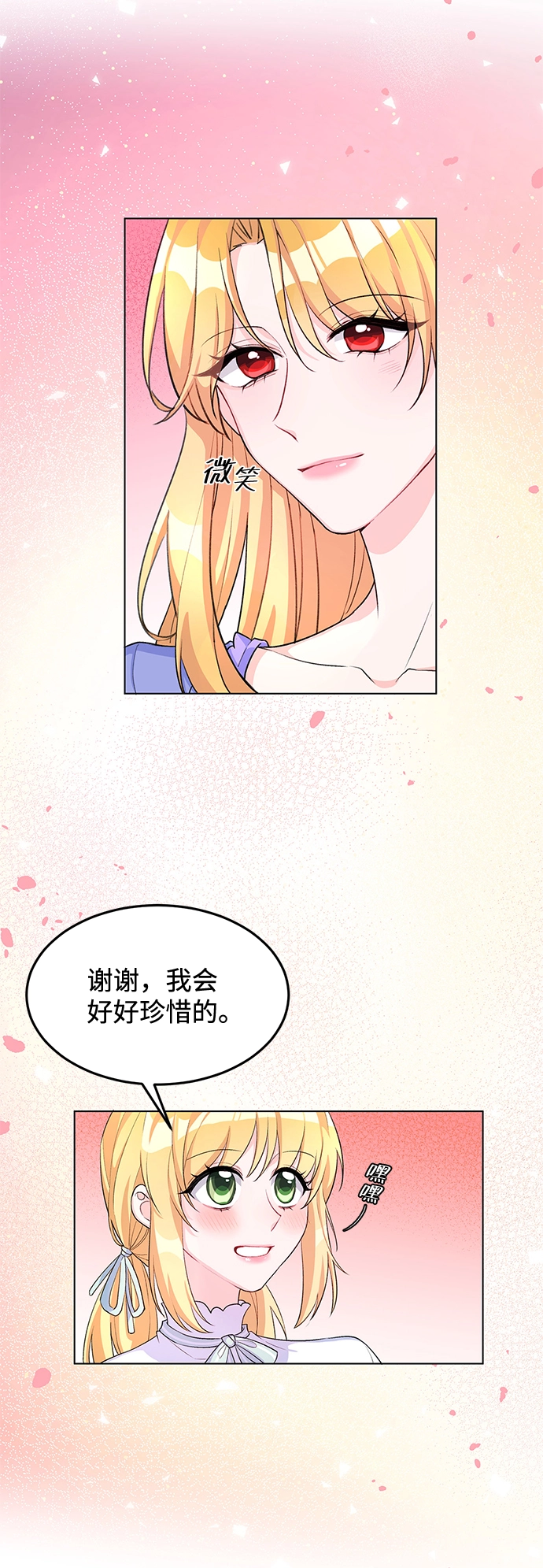 第8话 第49页