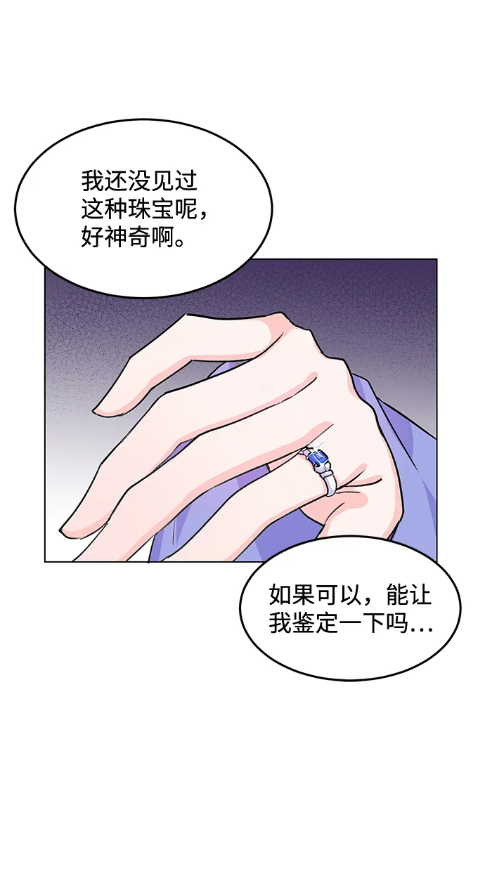 第8话 第53页