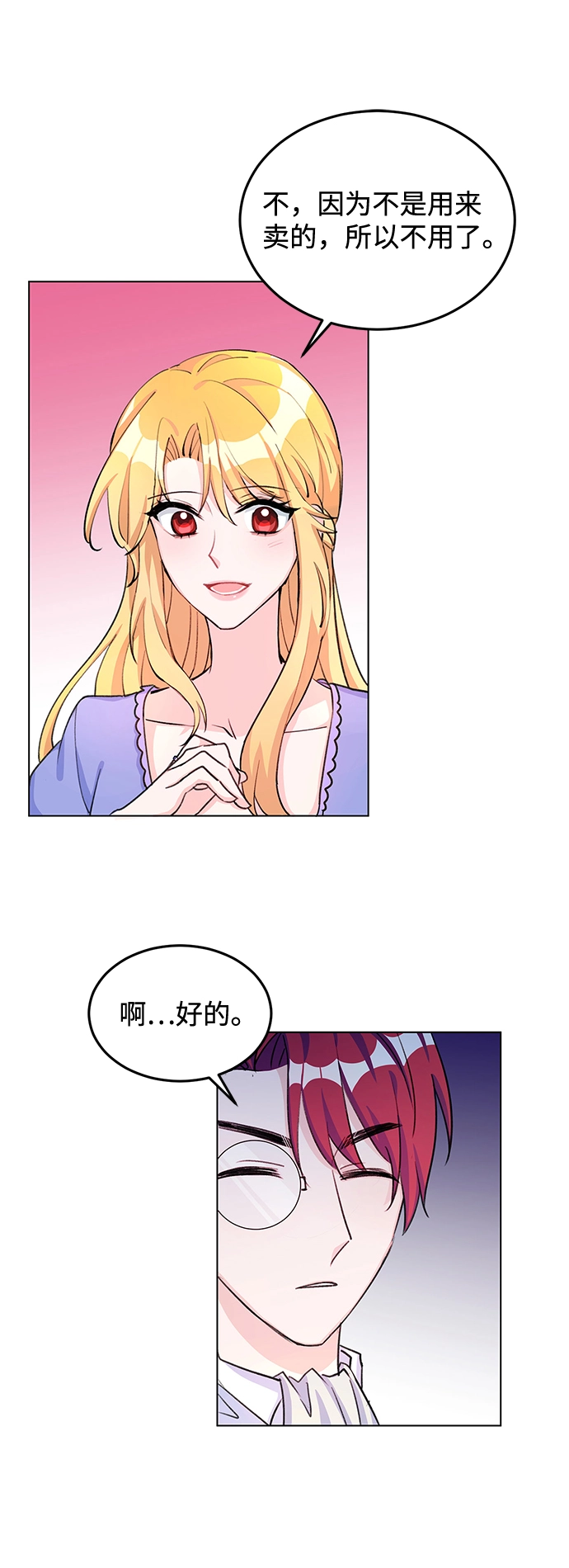 第8话 第54页