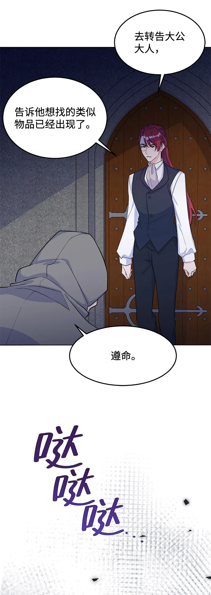 第8话 第60页