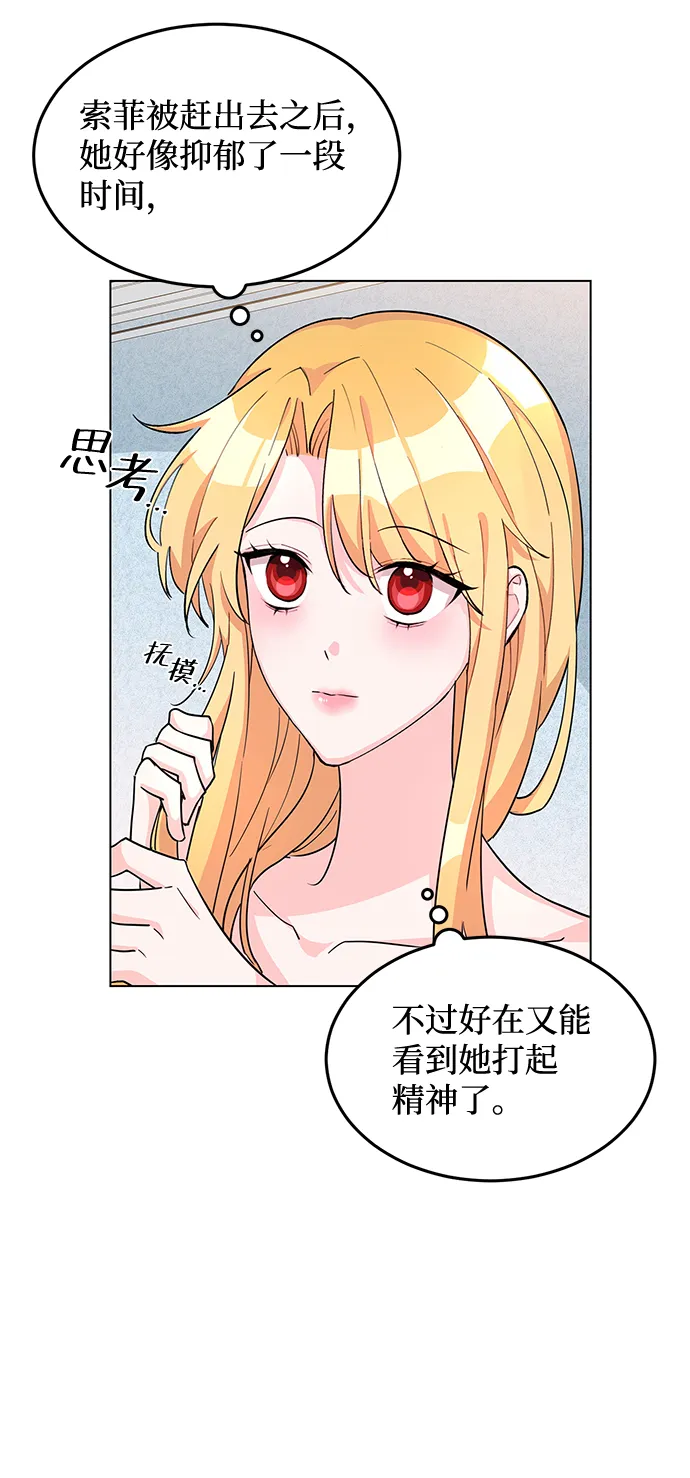 第9话 第8页