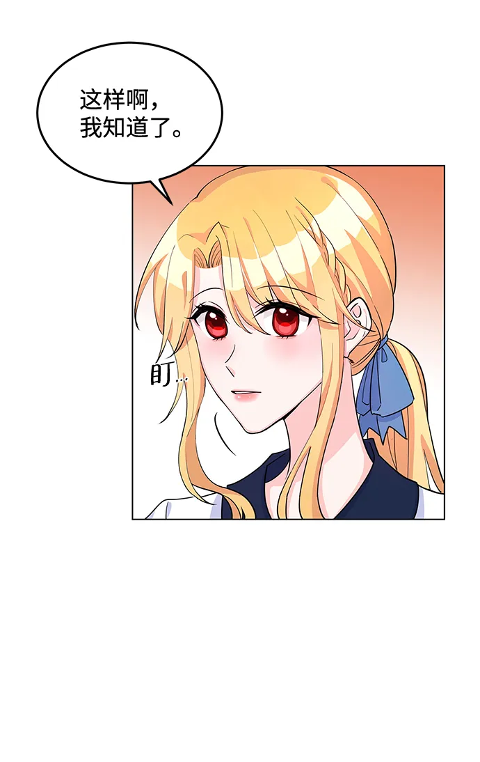 第9话 第11页