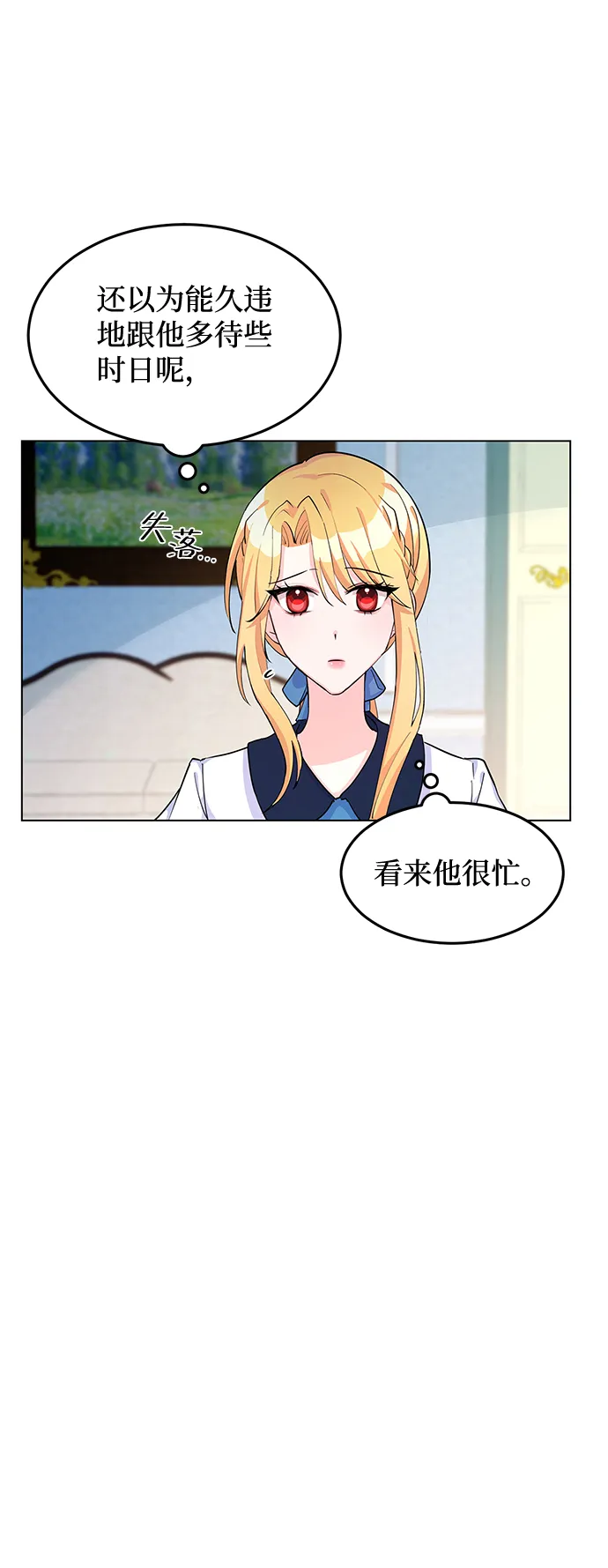 第9话 第12页