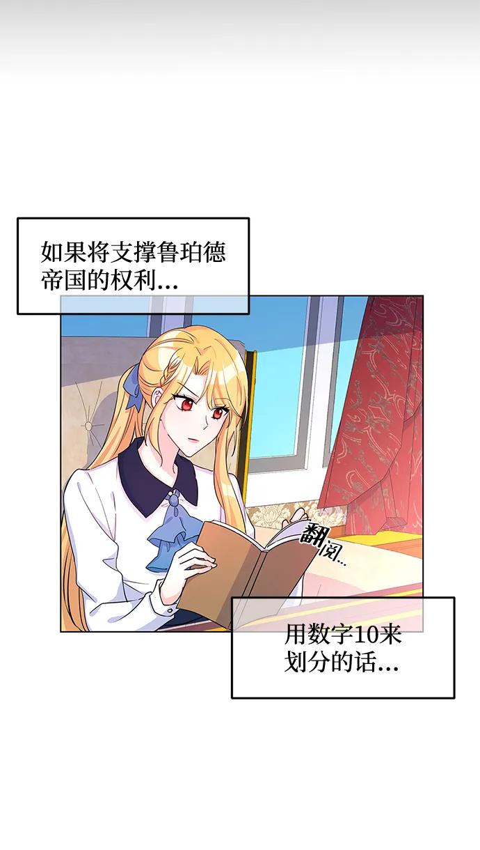 第9话 第19页