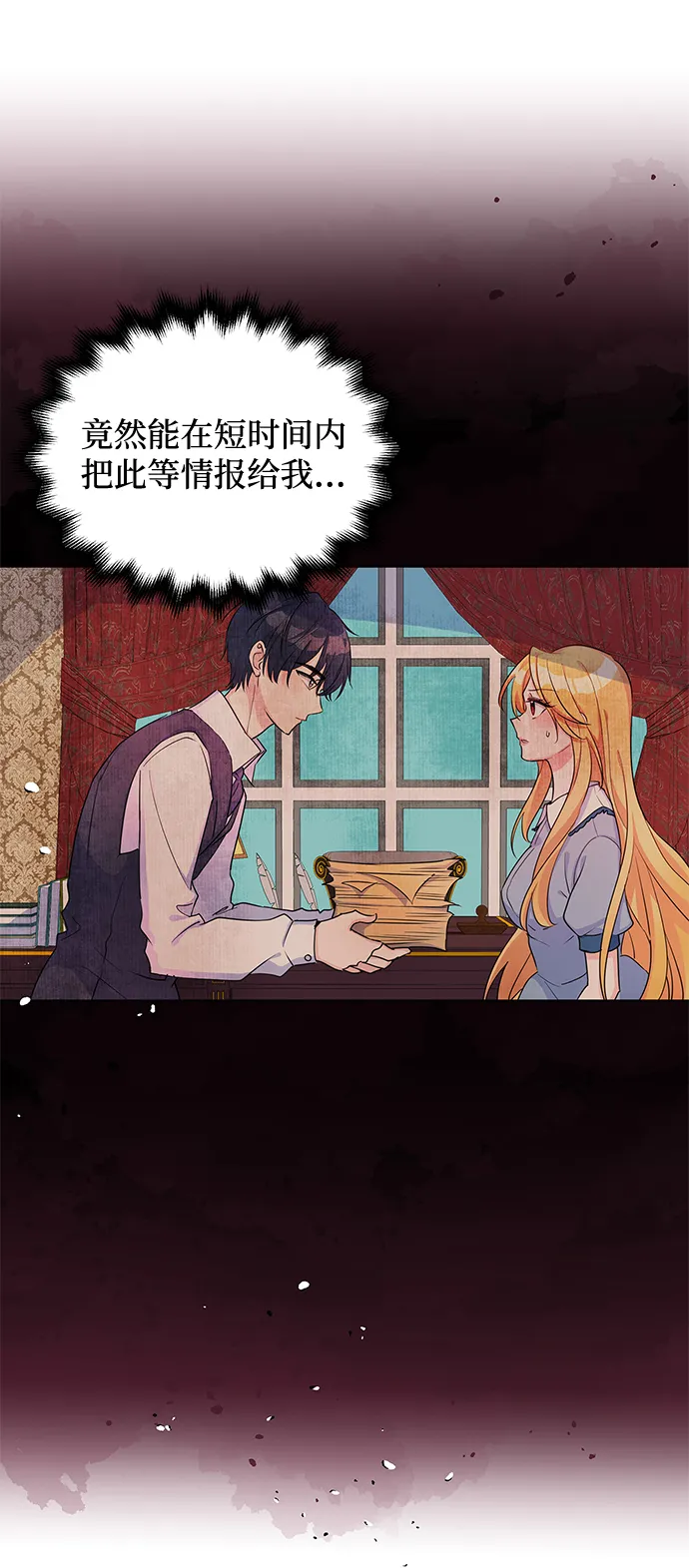 第9话 第24页