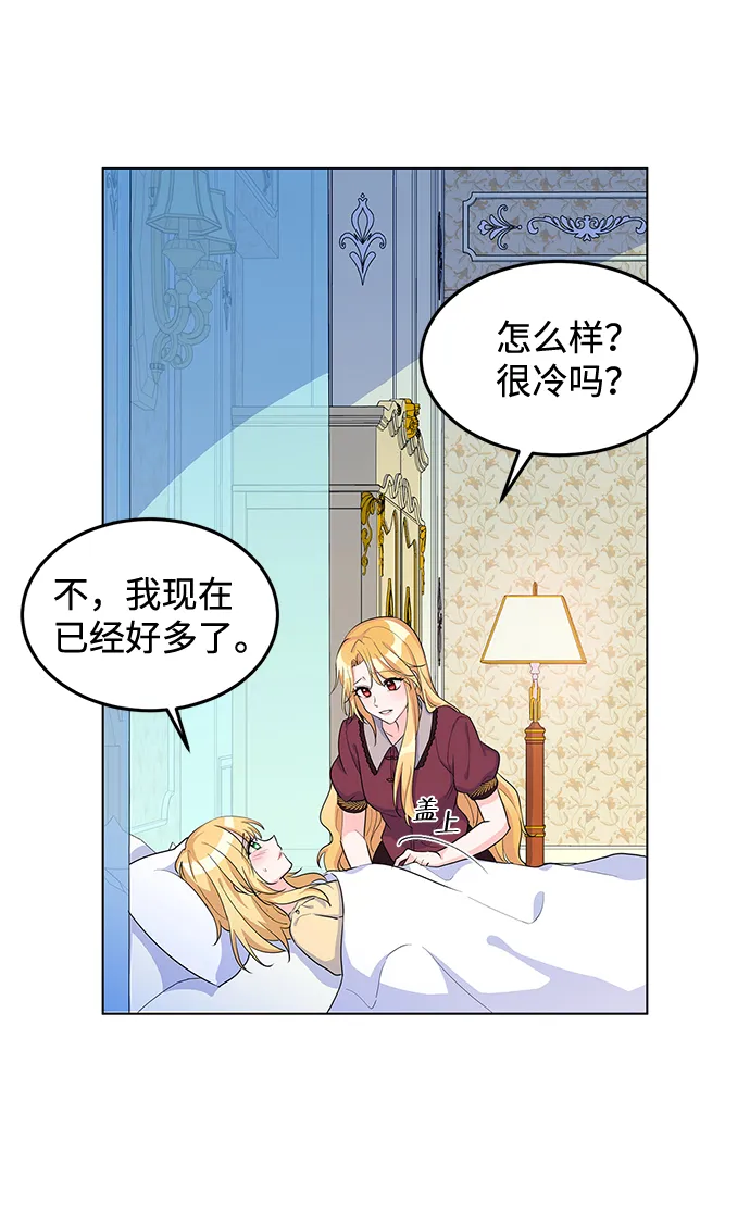 第9话 第31页