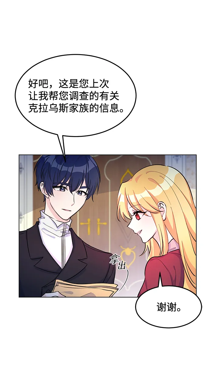 第9话 第42页