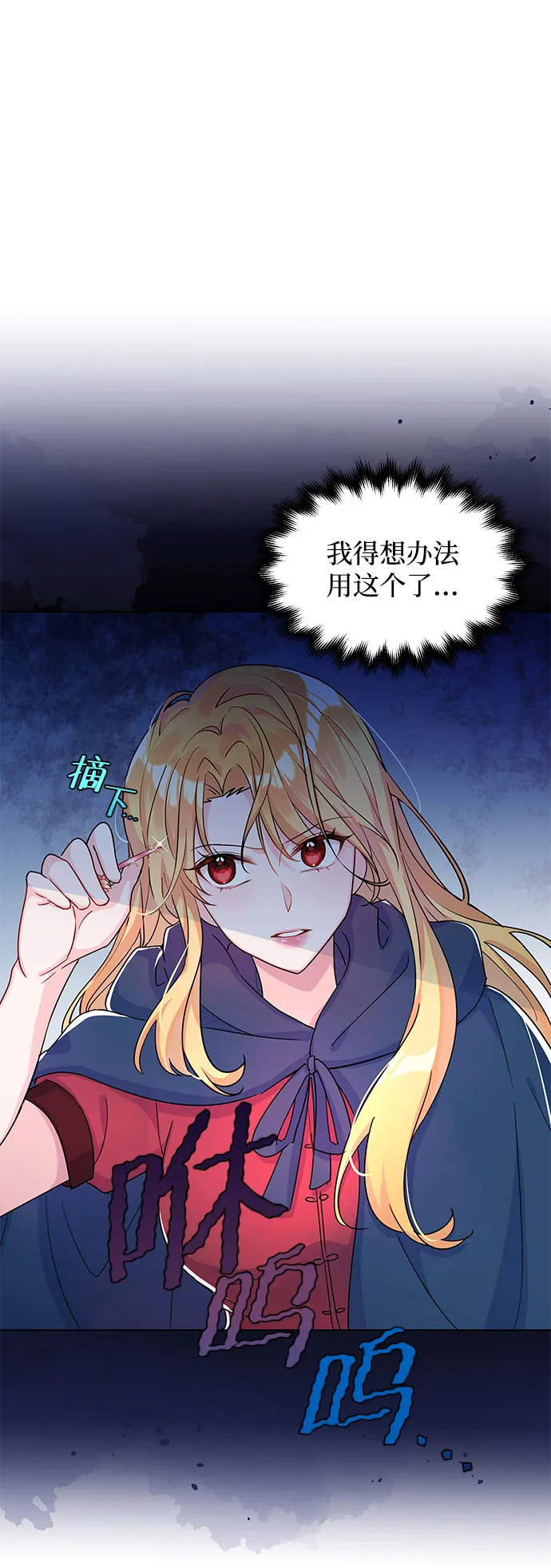 第9话 第72页