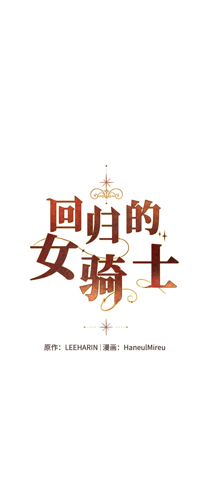 第10话 第2页
