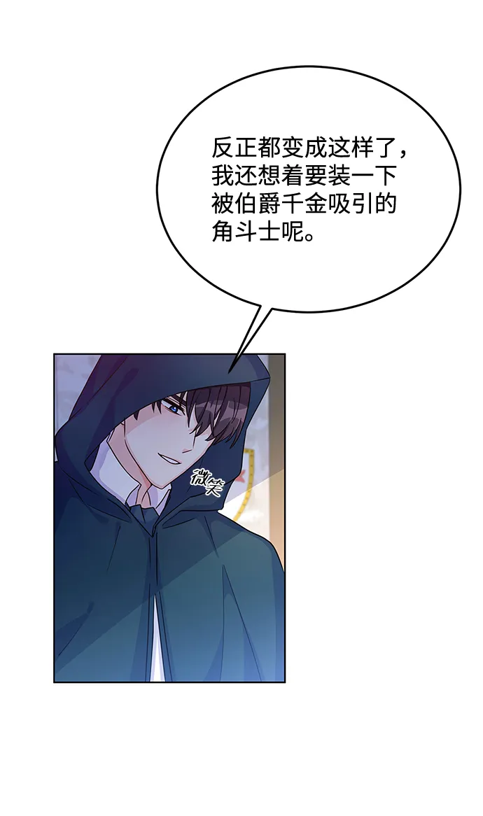 第10话 第23页
