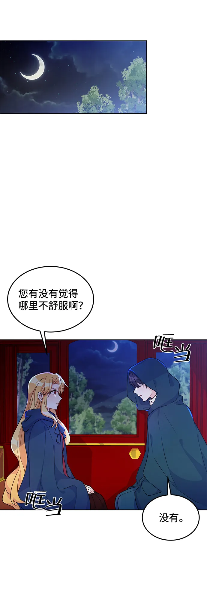 第10话 第25页