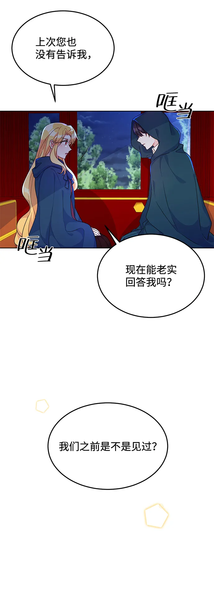 第10话 第29页