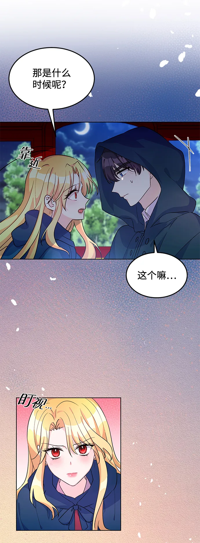第10话 第32页
