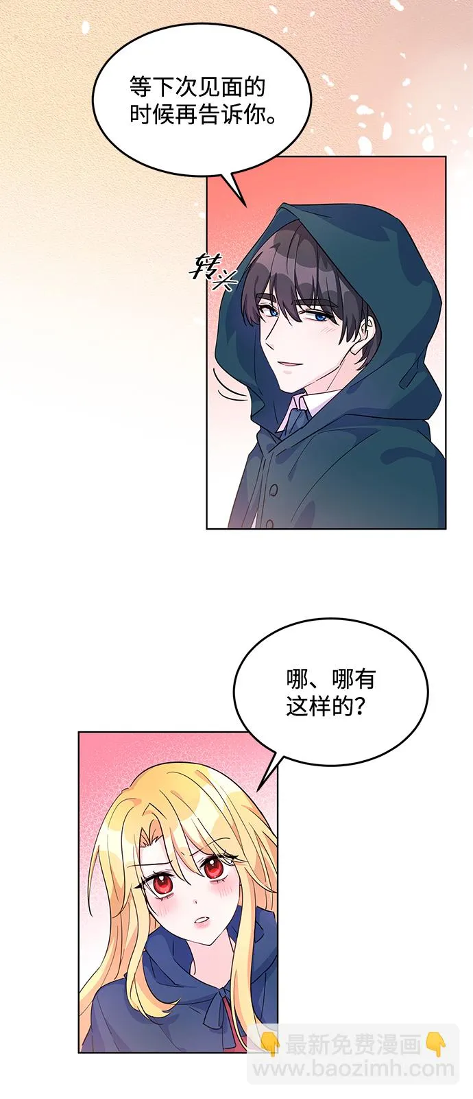 第10话 第33页