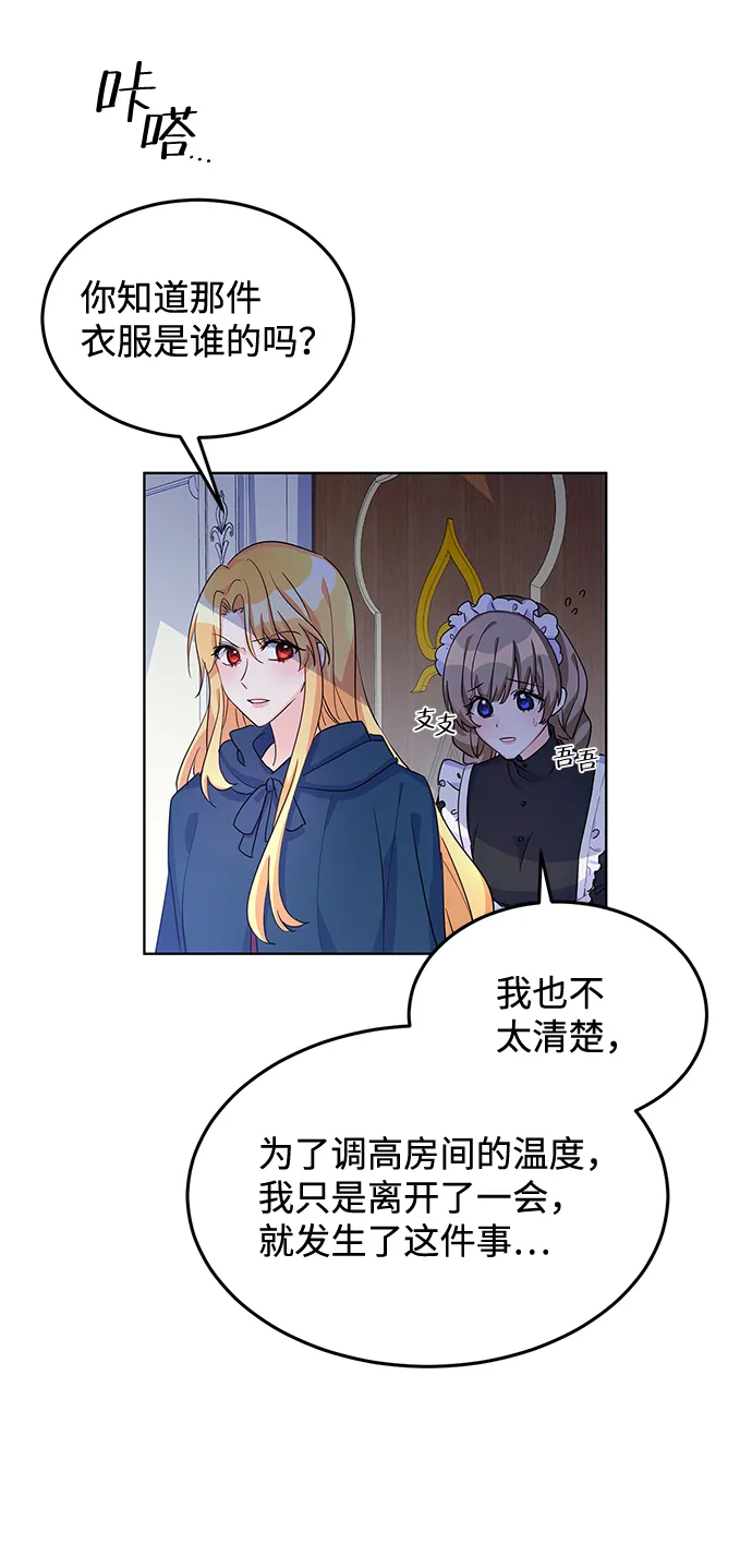 第10话 第44页