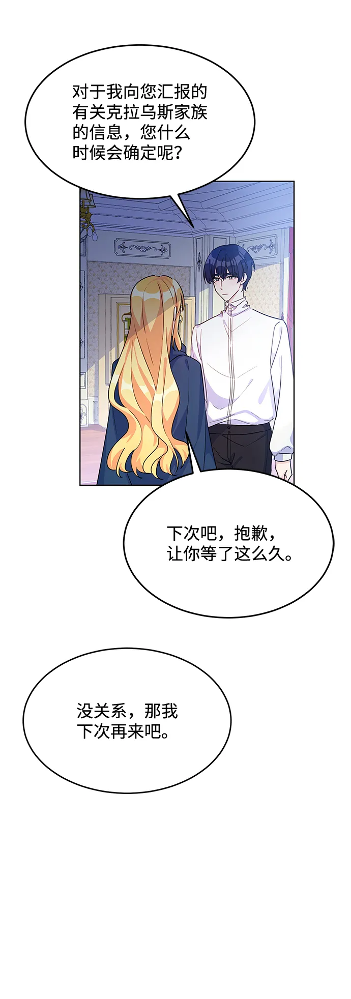 第10话 第55页