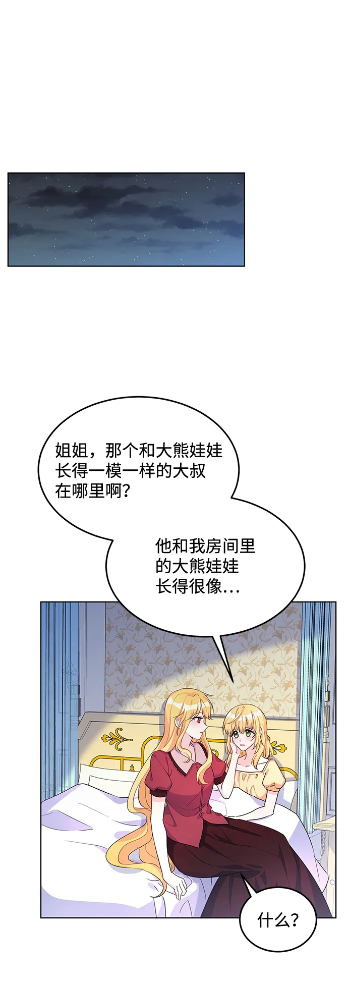 第10话 第56页