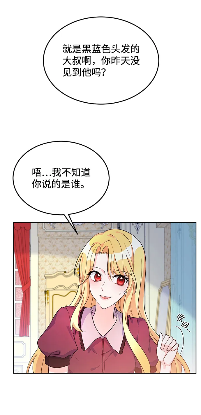 第10话 第57页