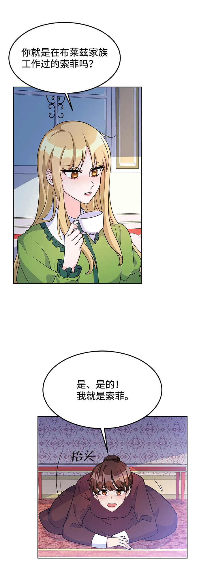 第11话 第3页