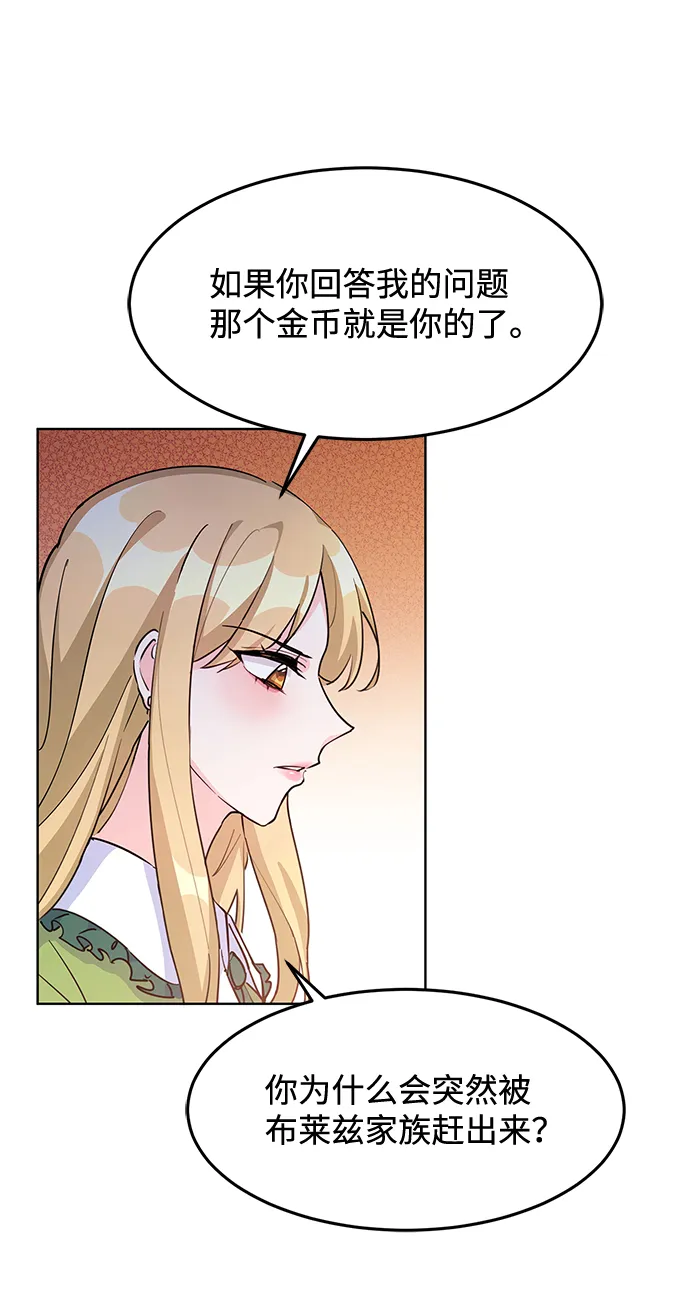 第11话 第5页