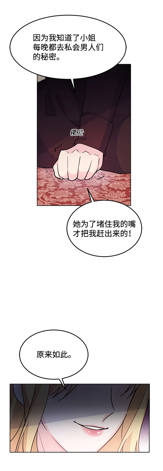 第11话 第7页
