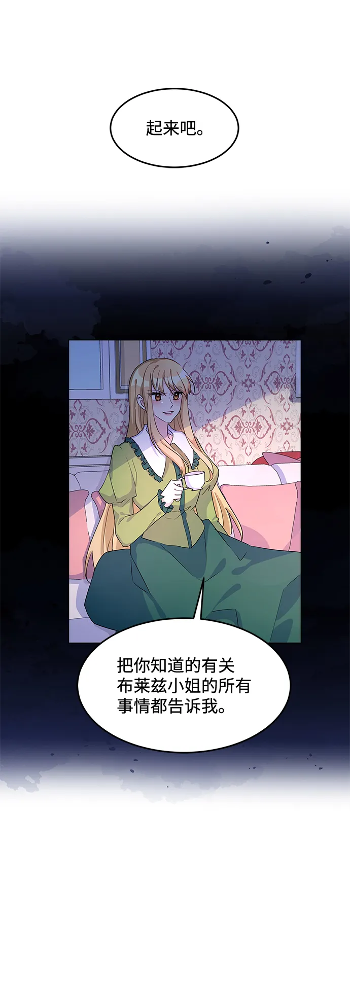第11话 第8页