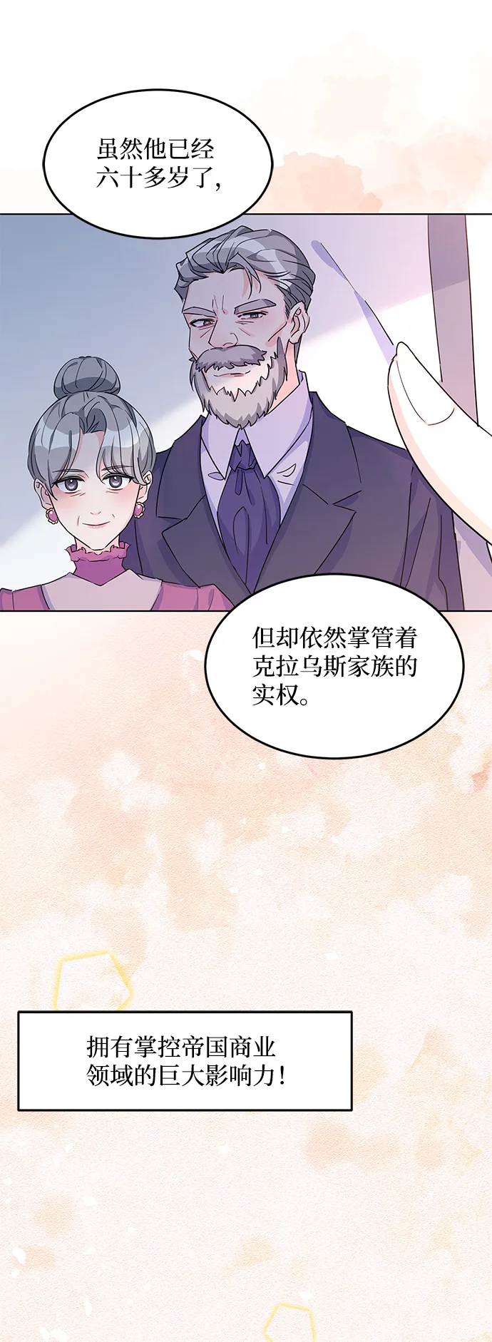 第11话 第11页