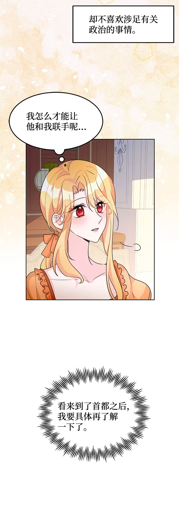 第11话 第12页