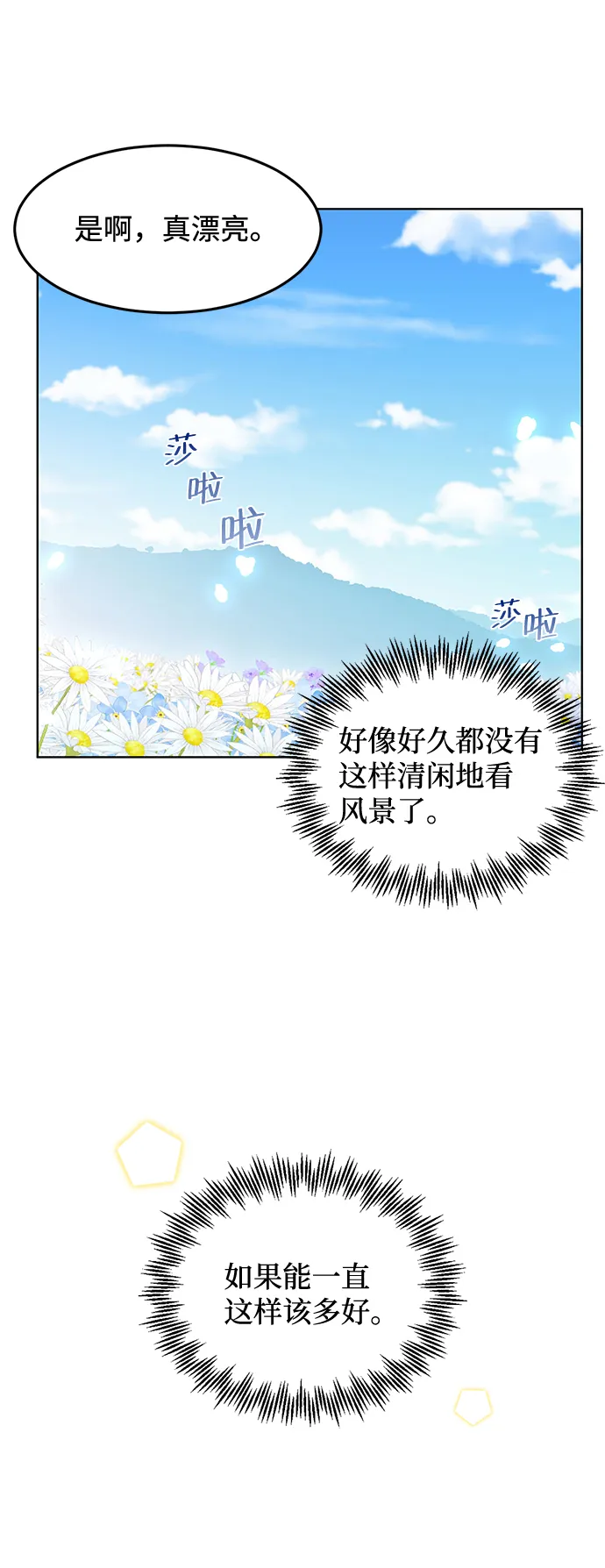 第11话 第18页