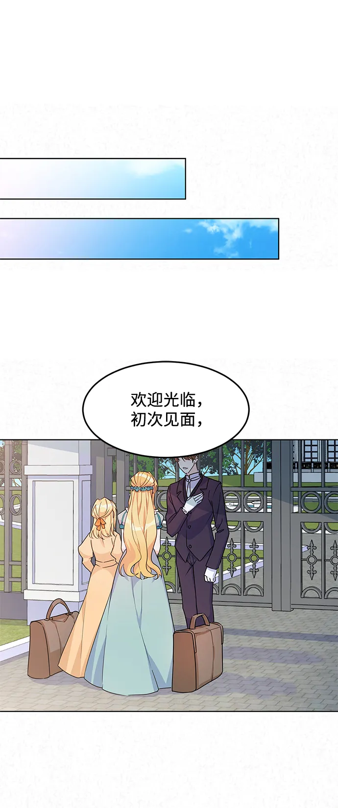 第11话 第20页