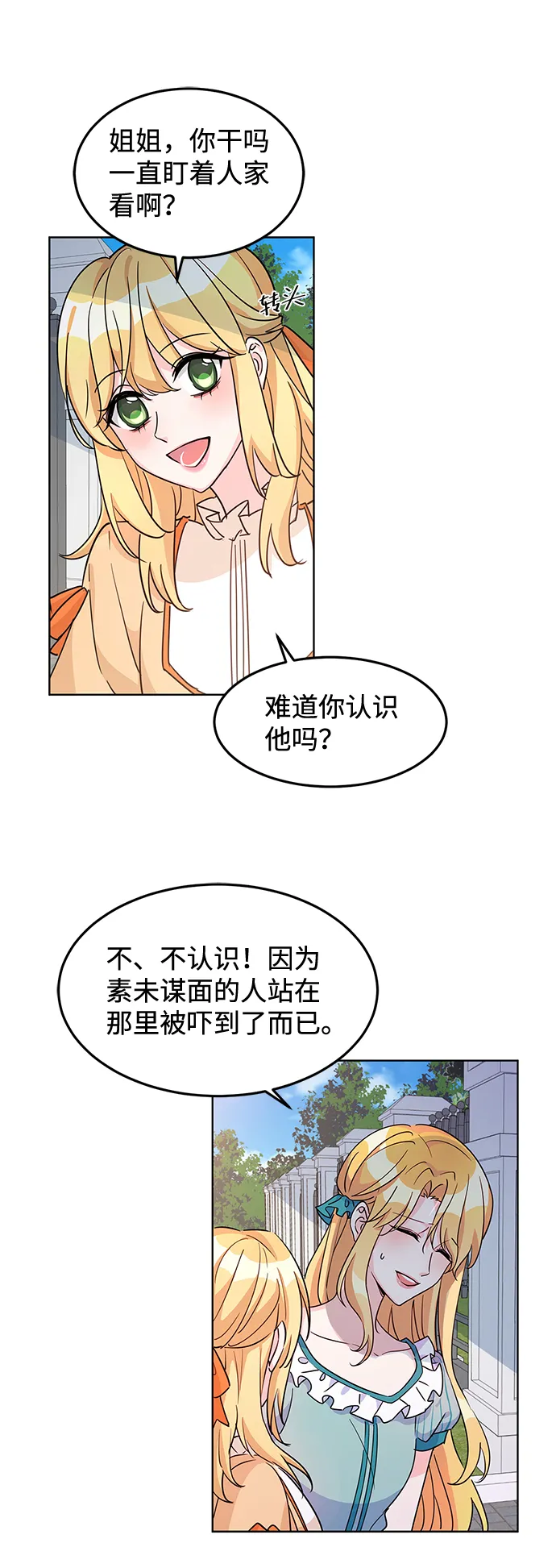 第11话 第23页