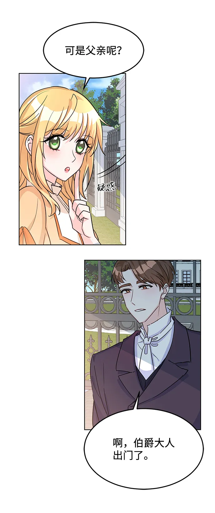第11话 第25页