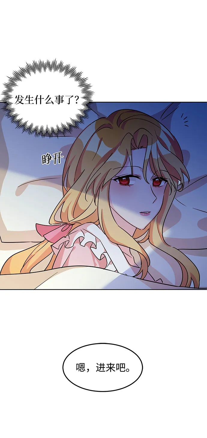第11话 第29页