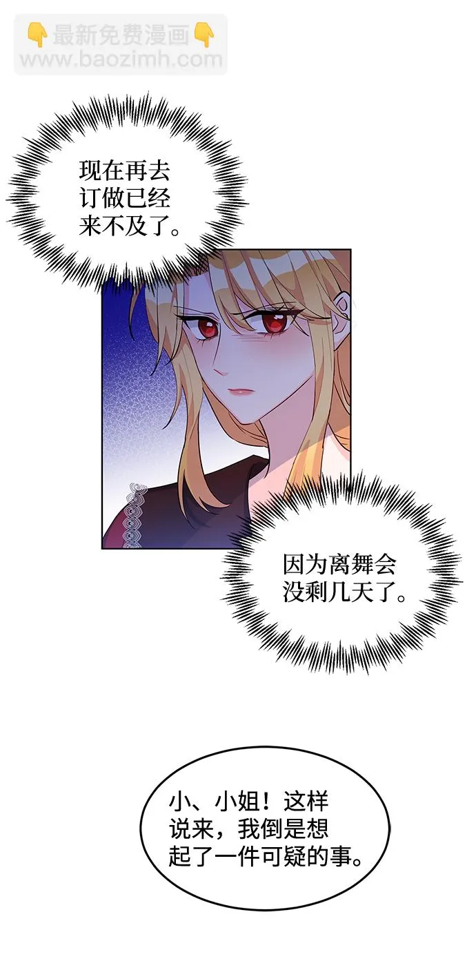 第11话 第38页
