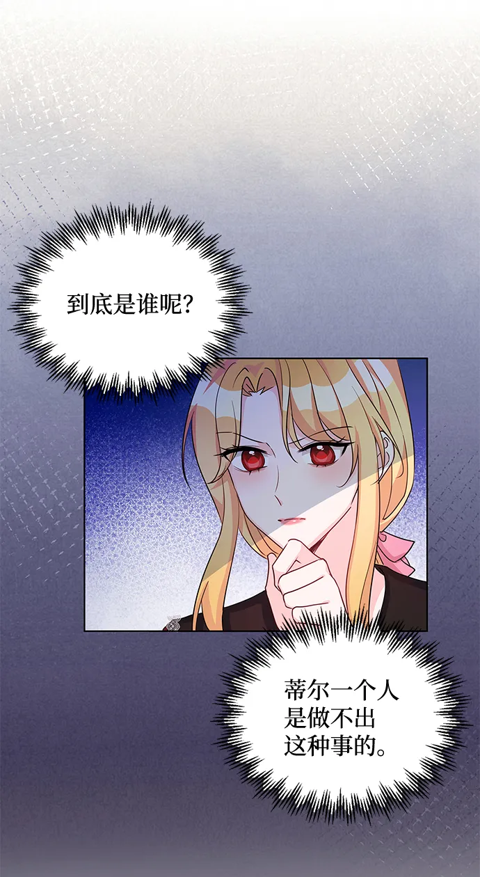 第11话 第43页