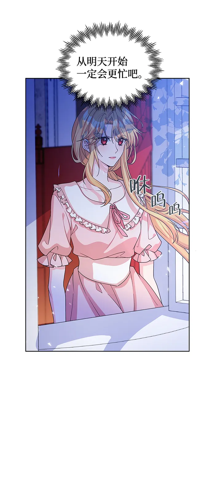 第11话 第53页