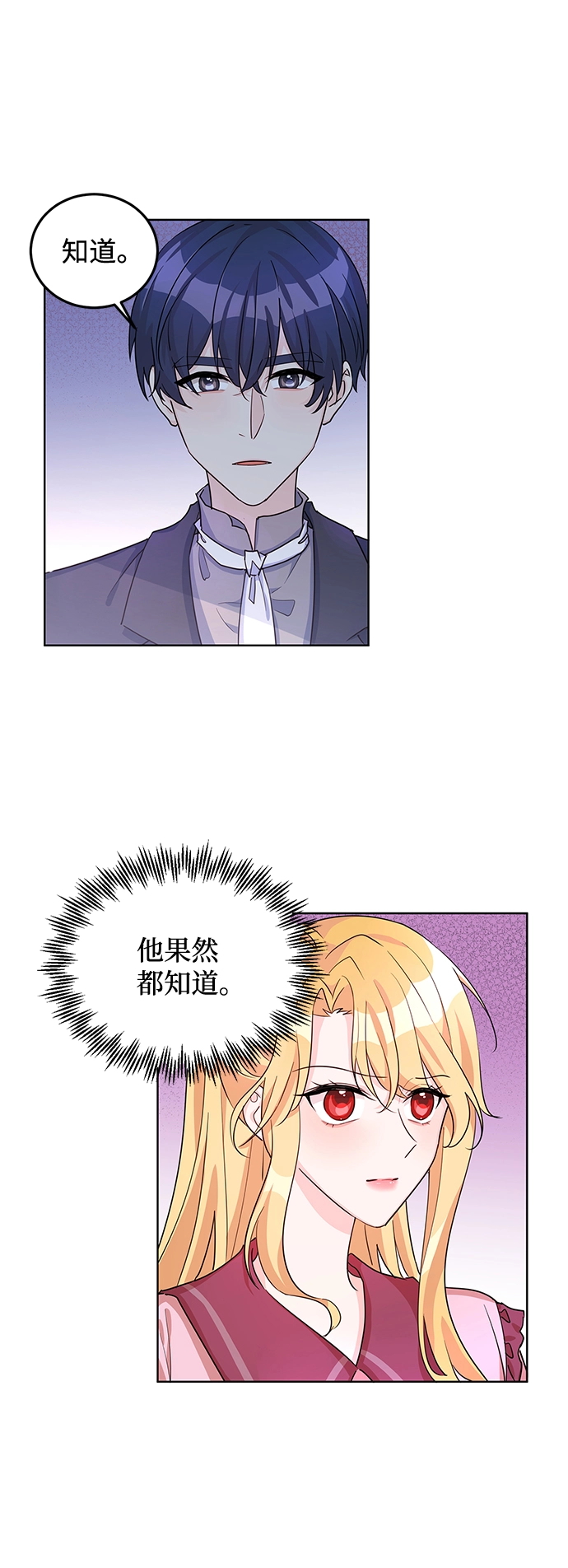 第11话 第57页
