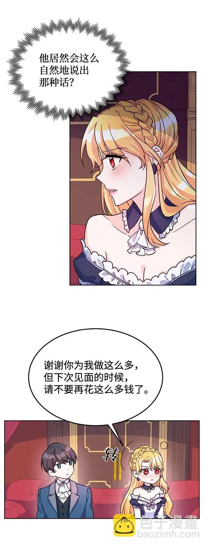 第12话 第22页