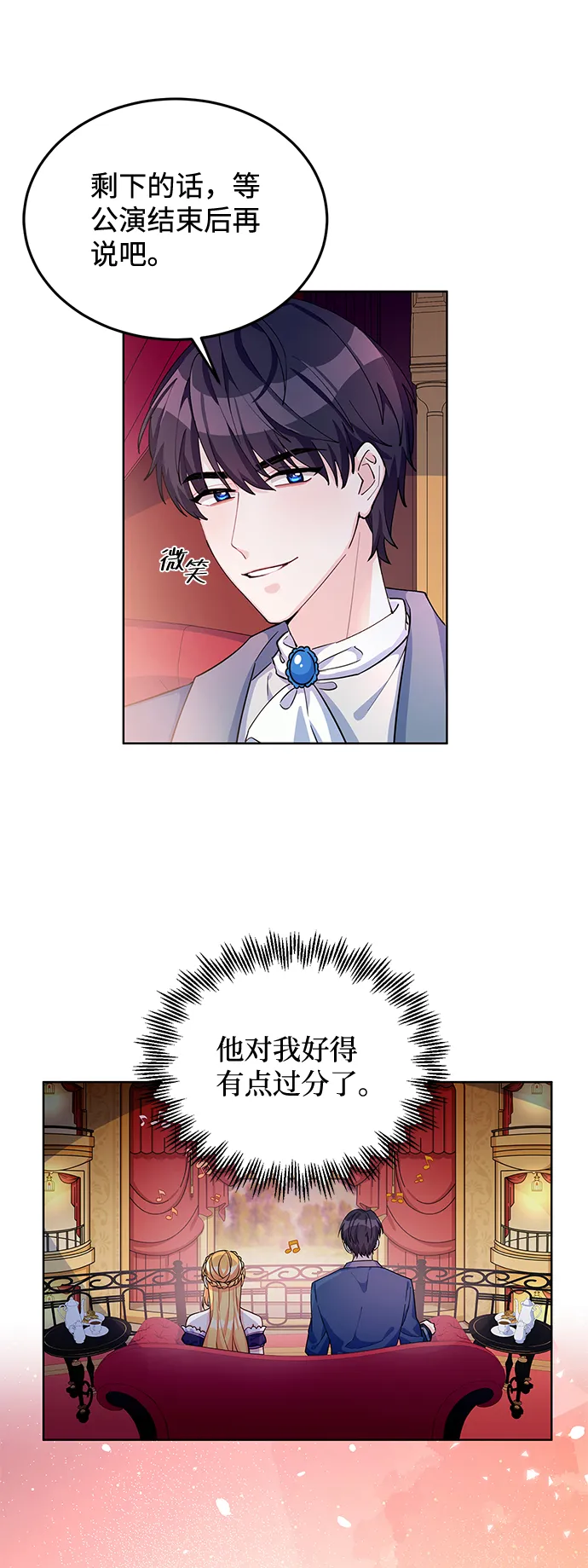 第12话 第23页