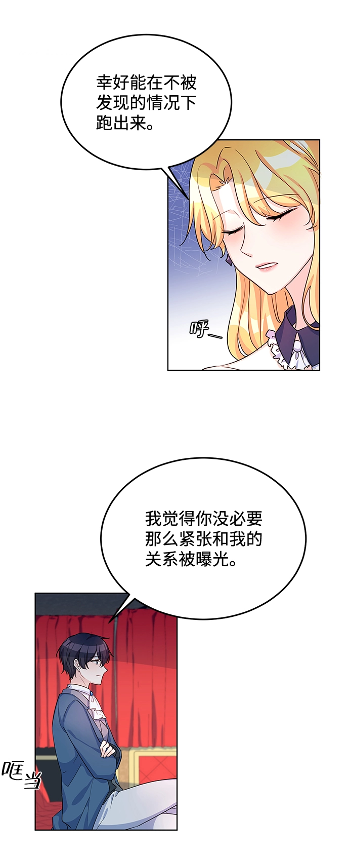 第12话 第28页