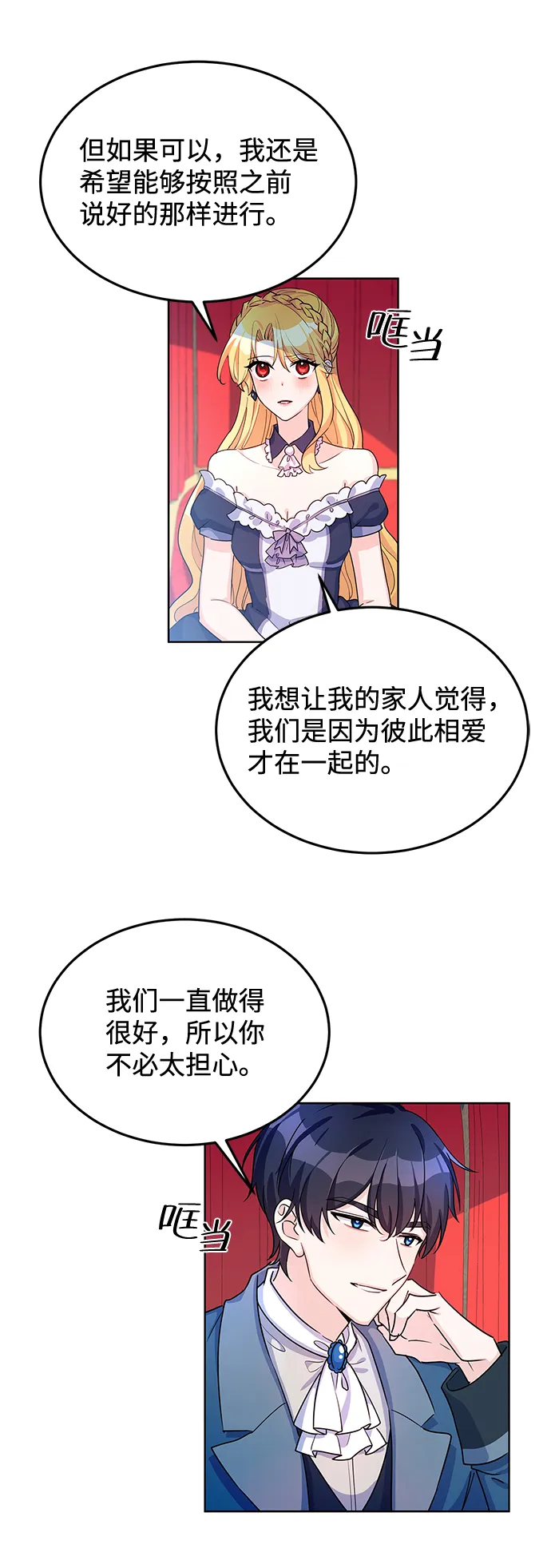 第12话 第29页